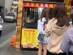 门面-大东北首席烤冷面(学府路店)