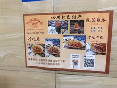 -汝萍传统蘸水菜(春华路总店)