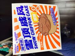 -好利来(鞍山站前店)