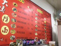 -大姨捞面(新安花园店)