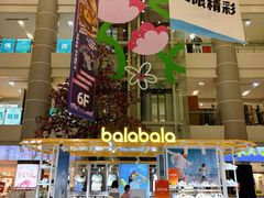 -巴黎春天(陕西路店)