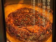 -牛排家(北京长安街英皇集团中心店)