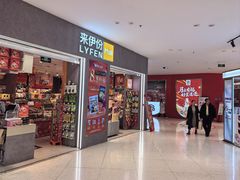 -百联南桥购物中心