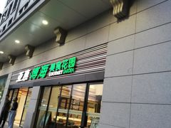 -上海交通大学医学院附属瑞金医院(总院)