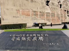 -上海四行仓库抗战纪念馆
