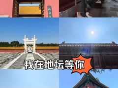 -地坛公园