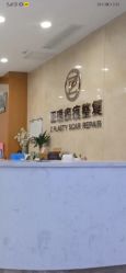 -正璞医疗美容·皮肤修复·微整注射