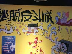 -解个谜沉浸剧情密室(天河店)