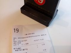 账单-艾薯夫妇Aysh(福田星河COCOPark店)