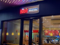 门面-The Habit Burger Grill 哈比特汉堡(爱琴海店)