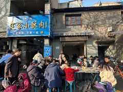 -定家小酥肉·清真(回民街店)