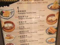 菜单-扬州香格里拉·香宫中餐厅