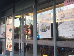 门面-勤德兴(湖滨路店)