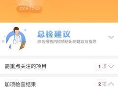 -爱康国宾体检中心(五角场万达广场分院)