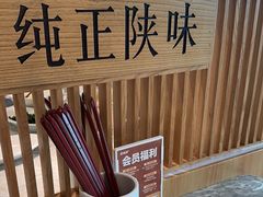 -老碗会·陕西手工面(中心书城店)