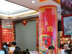 -皇上皇腊味店(下九路店)