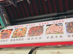 -老周炒拨拉(甘州总店)