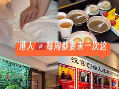 -汉仁宫·古法按摩·足道·SPA(南山中心店)