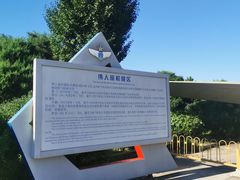 -中国航空博物馆