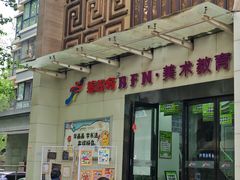 -缤纷鸟美术书法(交大校区)