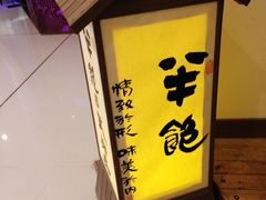 半饱日式甜品(IFS店)-半饱日式甜品(ifs国际金融店)