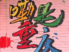 -Space君欧高空江景酒店(重庆解放碑云端之眼店)