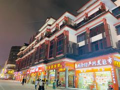 门面-肆姐面粉馆(坡子街店)