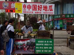 -海南大学南门小吃一条街