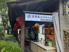 -临江宴餐厅·野生鱼·山里菜(富春江店)