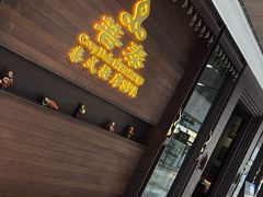 -菩泰·泰式草本按摩SPA(武汉新天地南馆店)