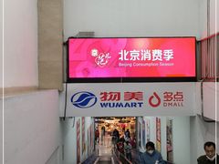 -京粮广场