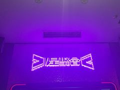 -星聚会KTV(合生汇黑金店)