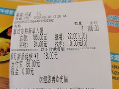 账单-豪客来牛排(成都锦江大融城店)