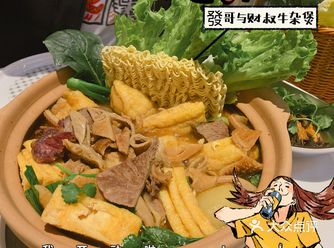 郑州探店 | 發哥与财叔牛杂煲