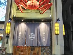 门面-綱元·海鲜豆捞(明州里店)