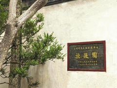 -拙政园