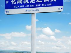 -花湖生态旅游区