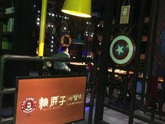 -赖胖子肉蟹煲(邯郸新世纪广场店)