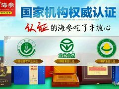 -宫品海参专卖店(静安大宁店)