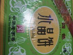 -德懋恭(西大街店)