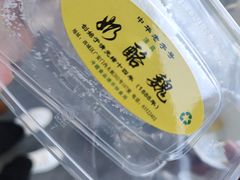 -奶酪魏(牛街总店)