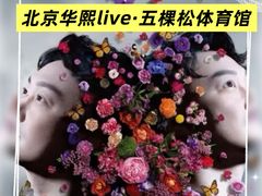 -华熙生物·润百颜ECM中心
