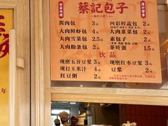 -蔡记包子(百花路店)