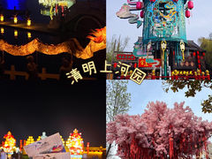 -清明上河园