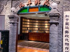 门面-和平菓局(王府井店)