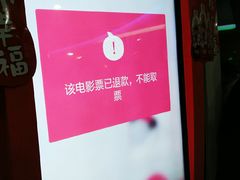 -中广汪海国际影城