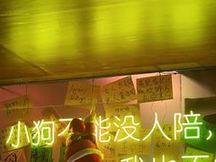 -你又瘦了小酒馆(奥体店)