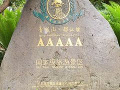 -都江堰景区