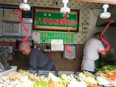 -清真回族八哥秘制饼夹菜