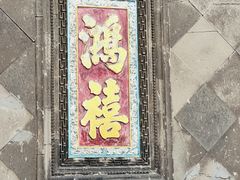-张学良旧居陈列馆